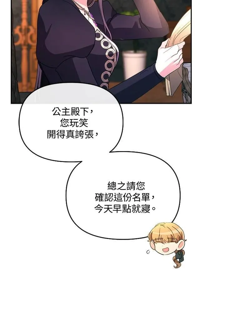 第29话 第108页