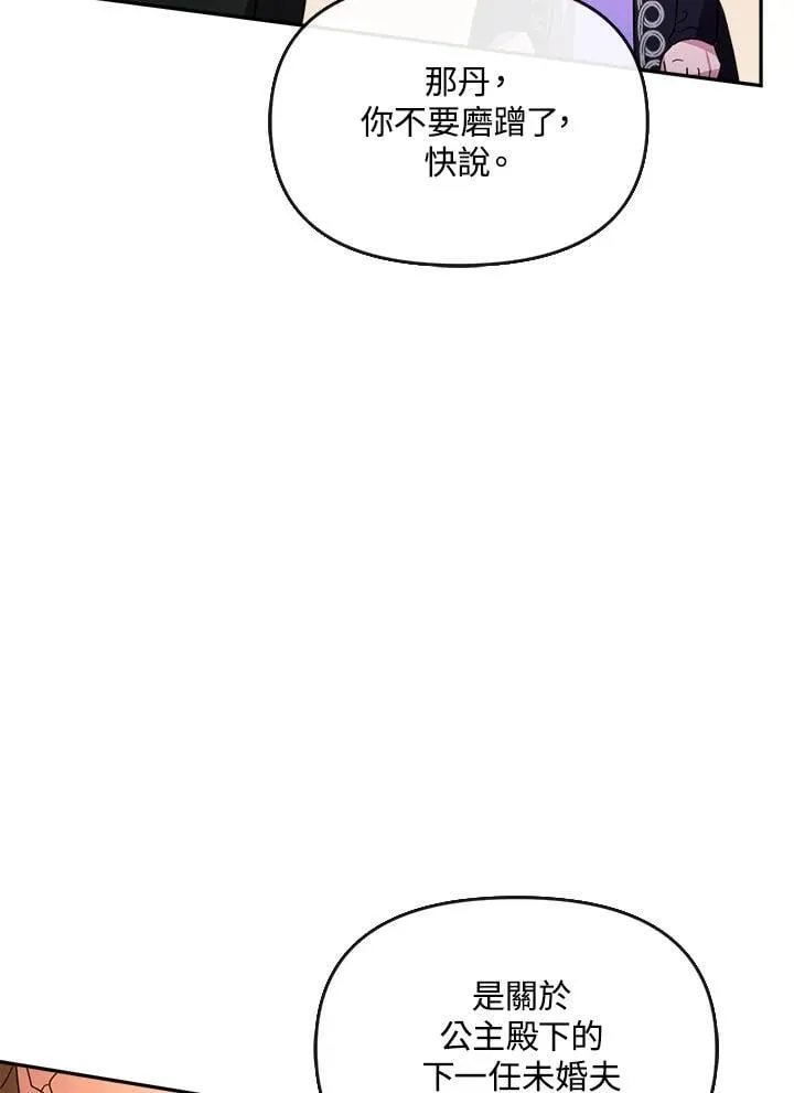 第29话 第114页
