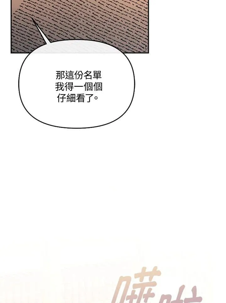 第29话 第119页