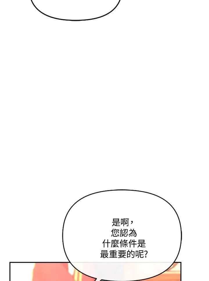 第29话 第131页