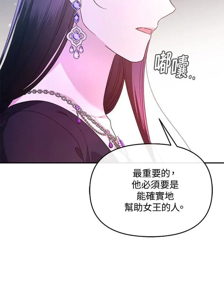 第29话 第139页
