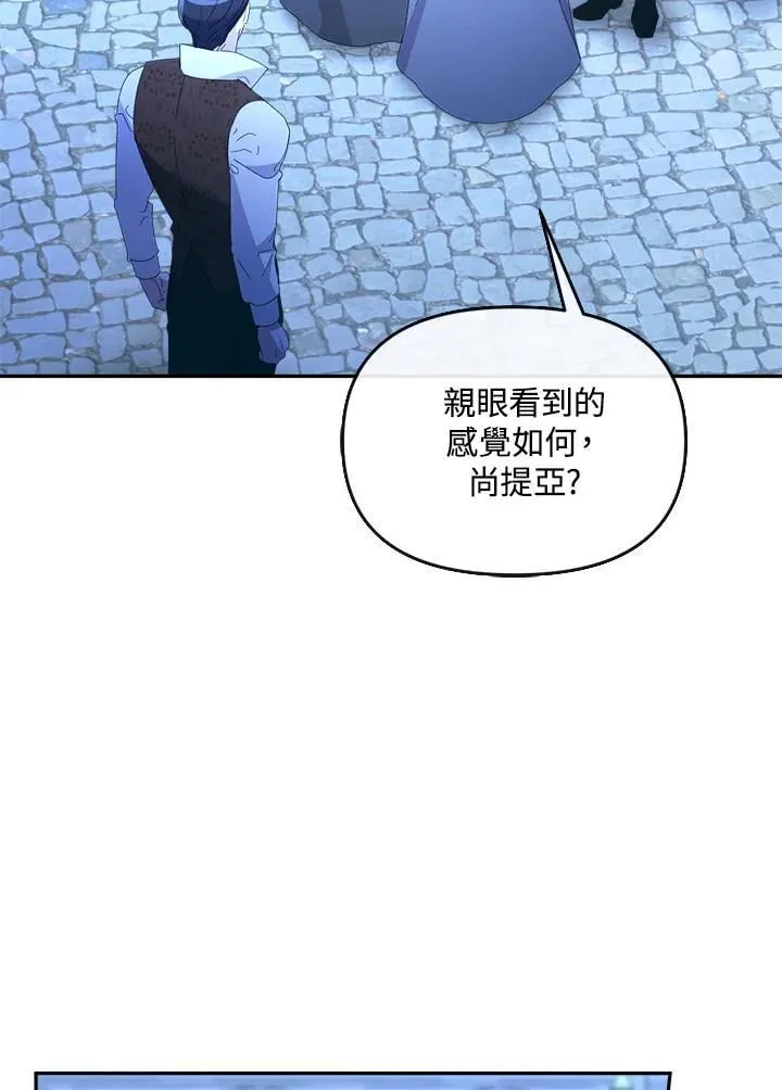 第27话 第3页