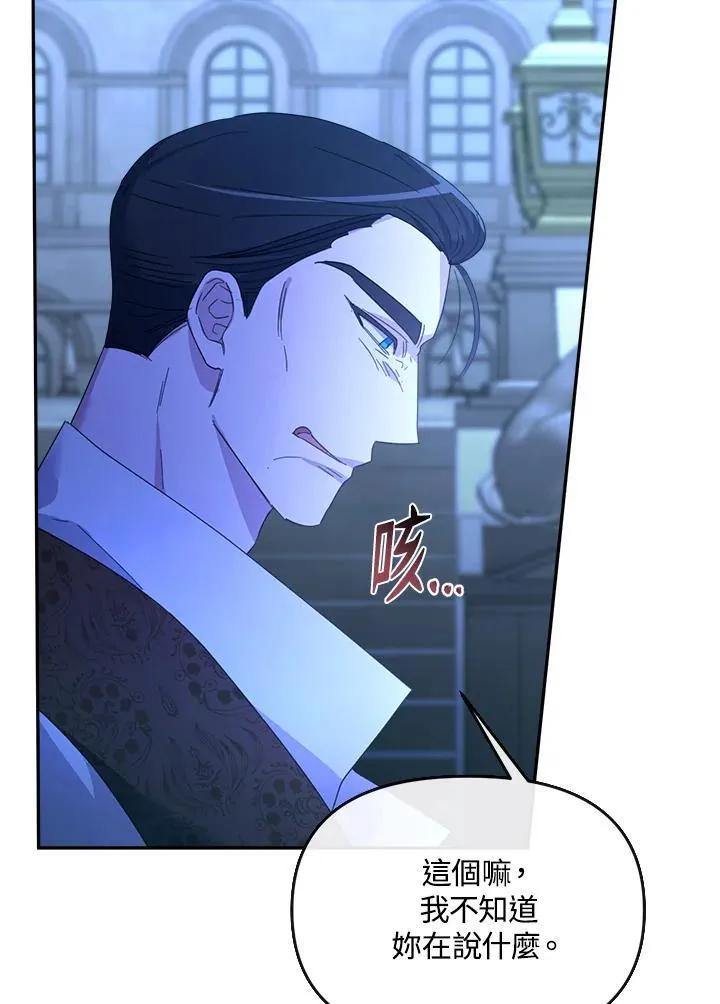 第27话 第4页
