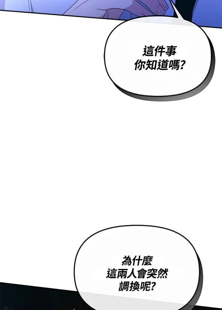 第27话 第10页