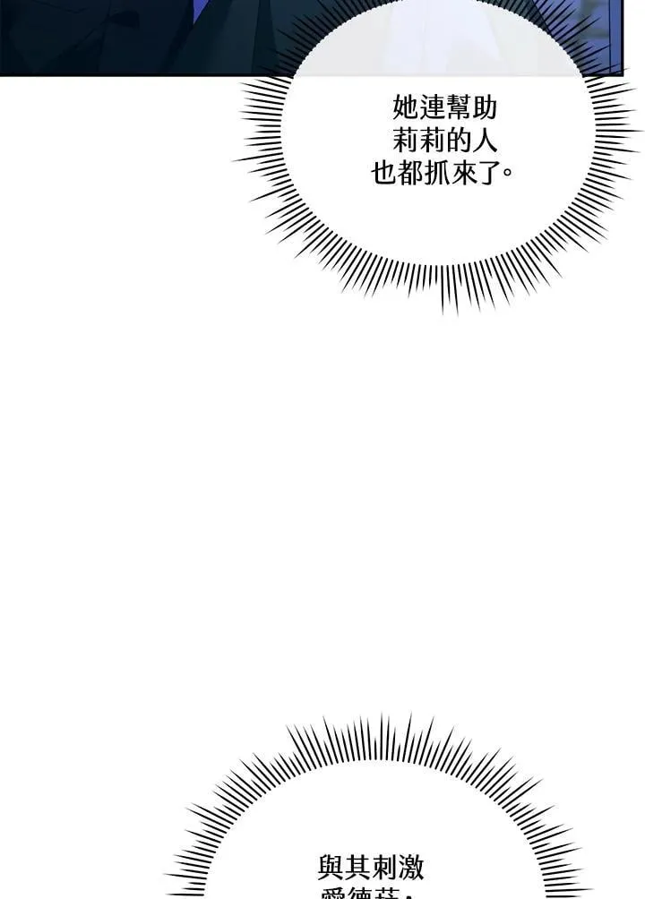 第27话 第13页
