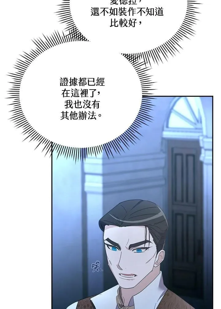 第27话 第14页