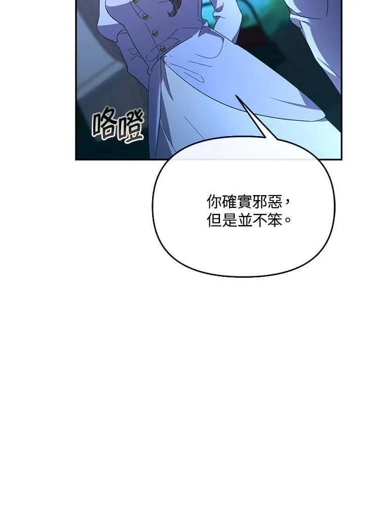 第27话 第18页