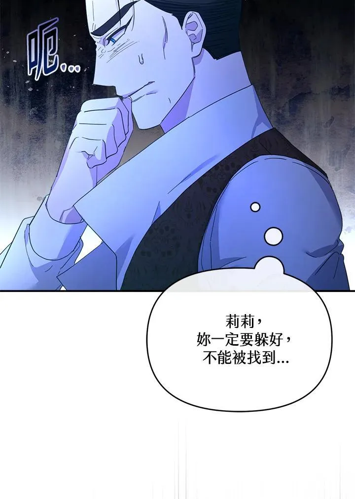 第27话 第33页