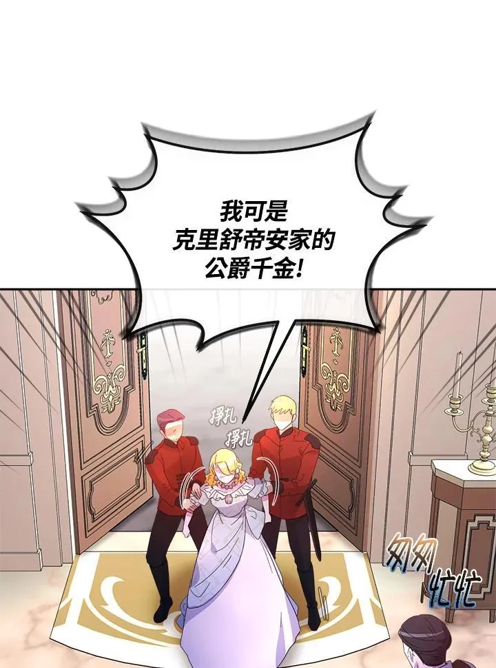 第27话 第43页