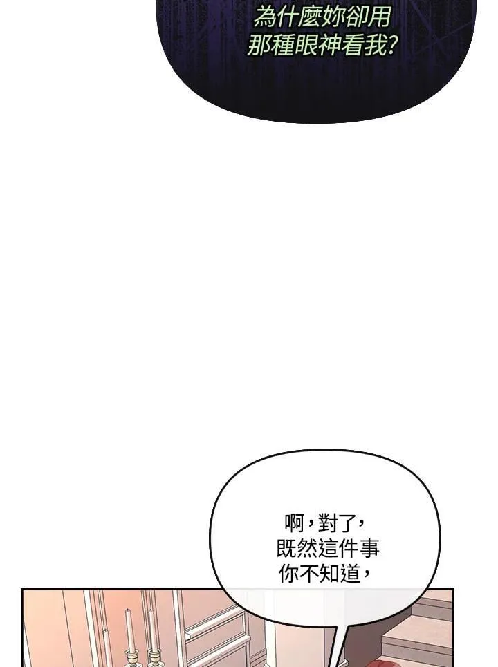 第27话 第53页
