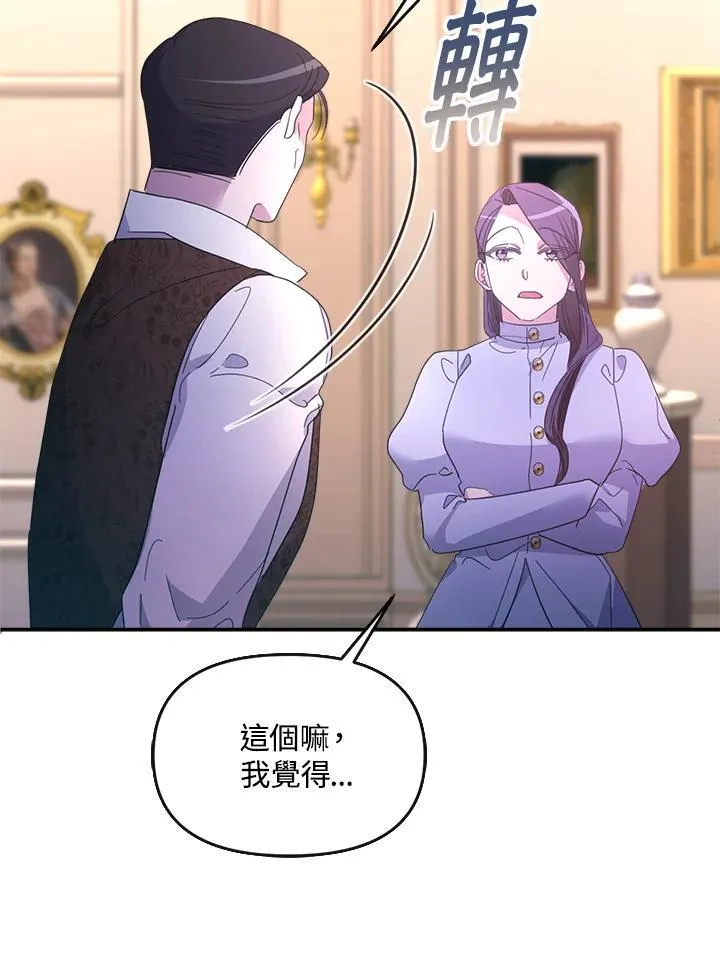 第27话 第61页