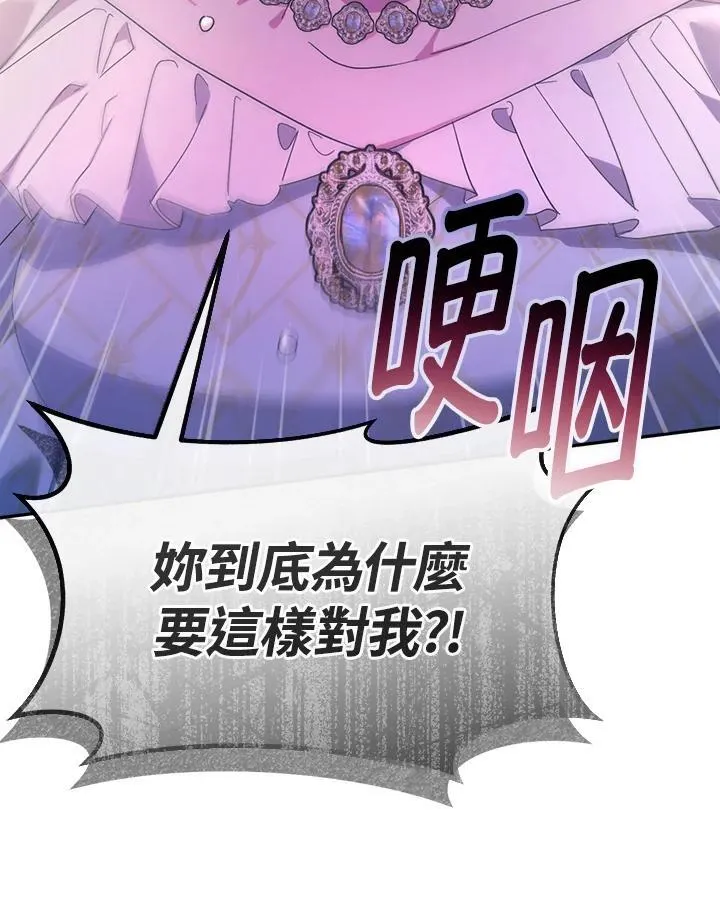 第27话 第70页
