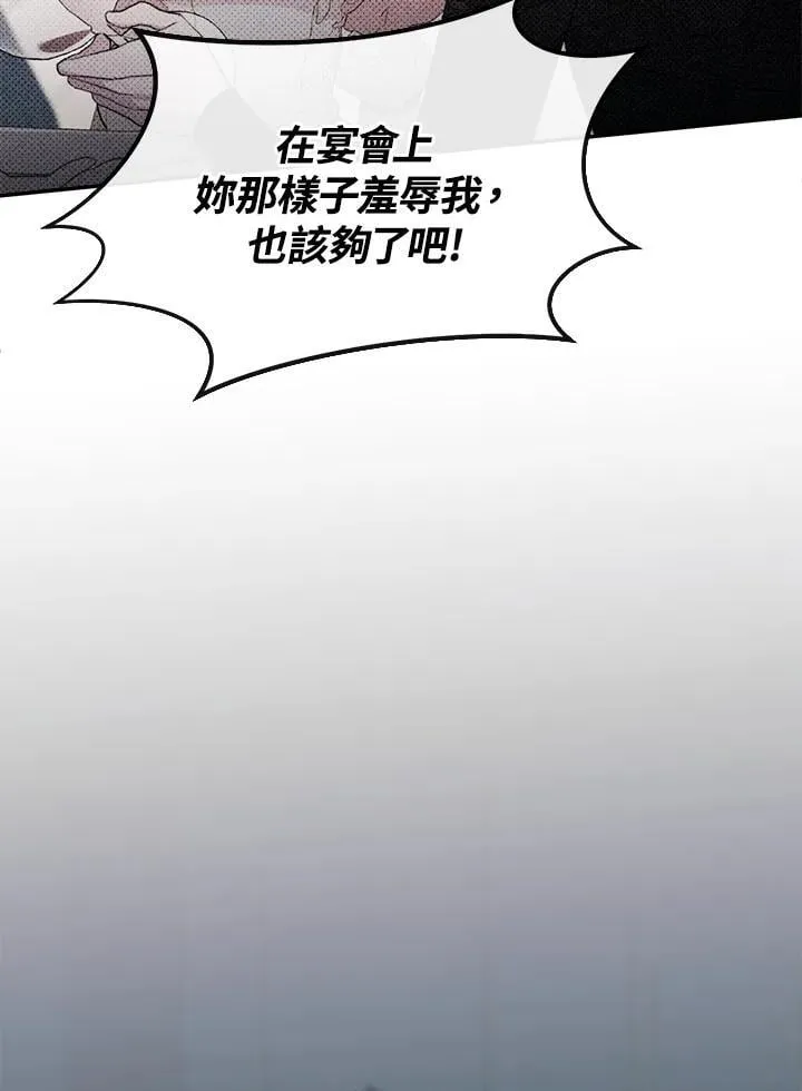 第27话 第73页