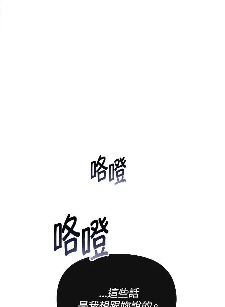 第27话 第76页