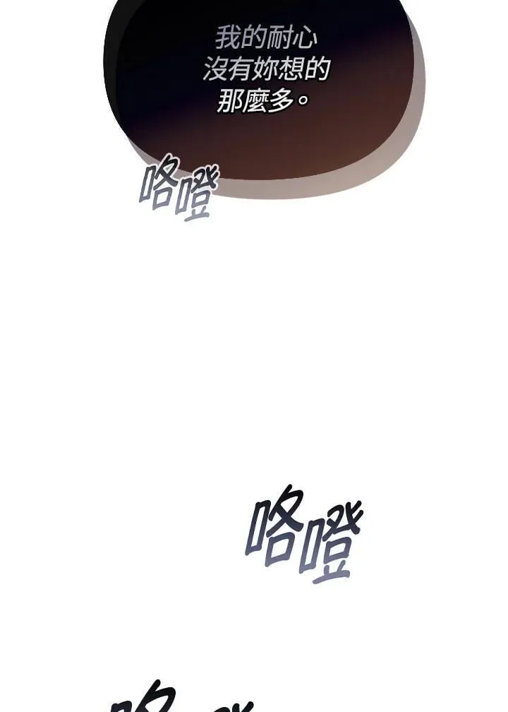 第27话 第83页