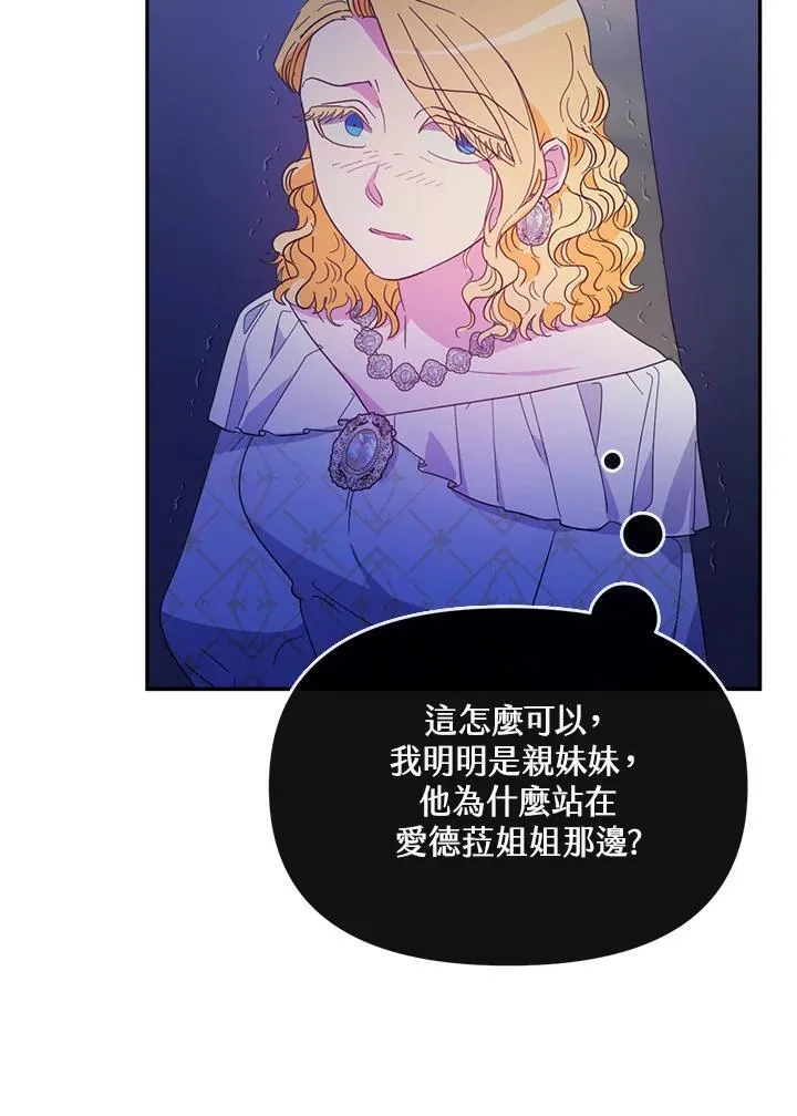 第27话 第88页