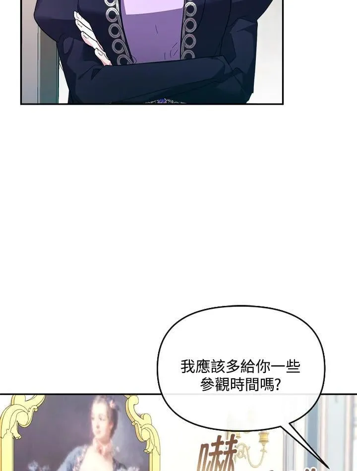 第27话 第106页