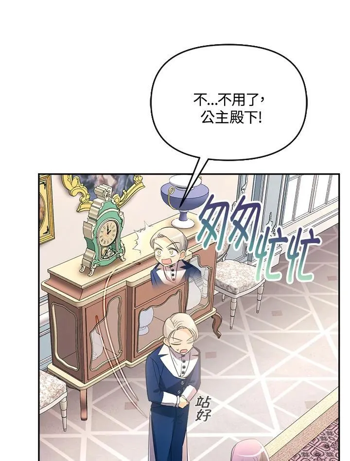 第27话 第108页