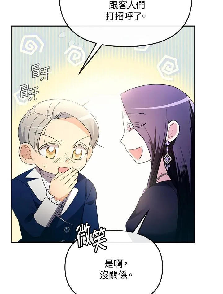 第27话 第110页