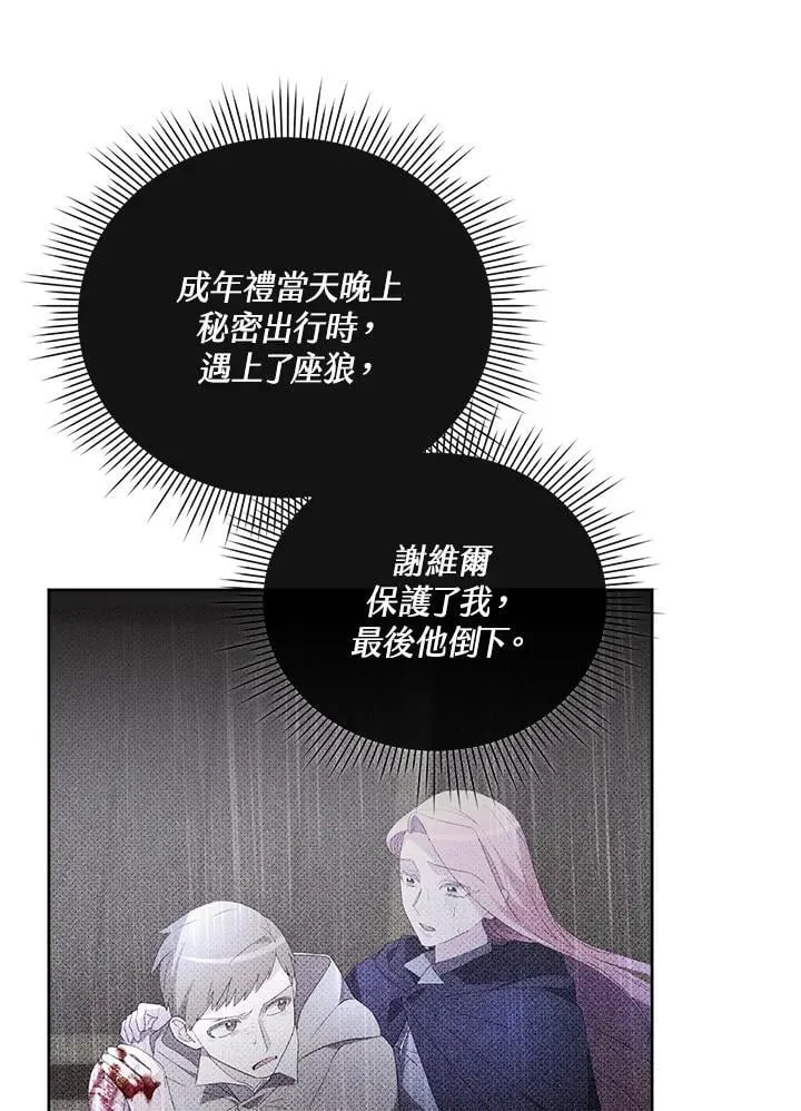 第35话 第8页
