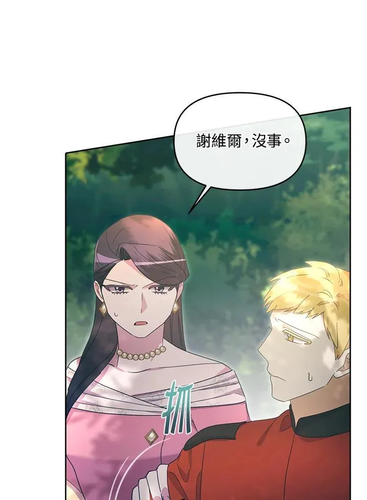 第35话 第21页