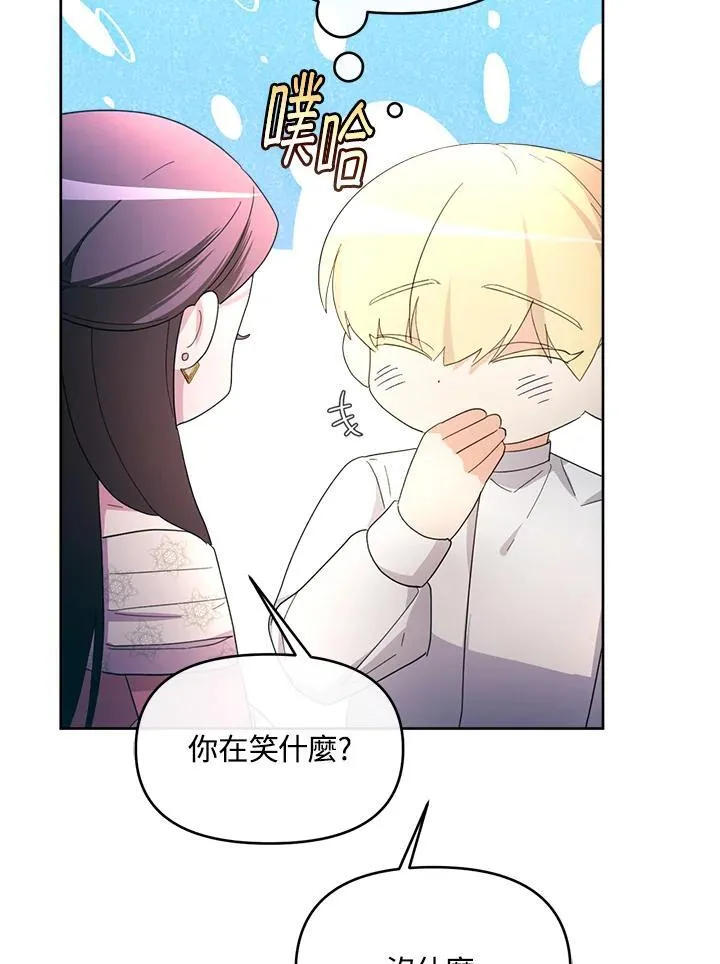 第35话 第33页