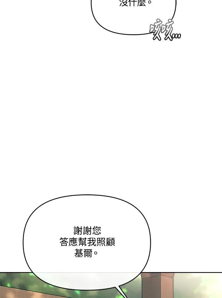 第35话 第34页