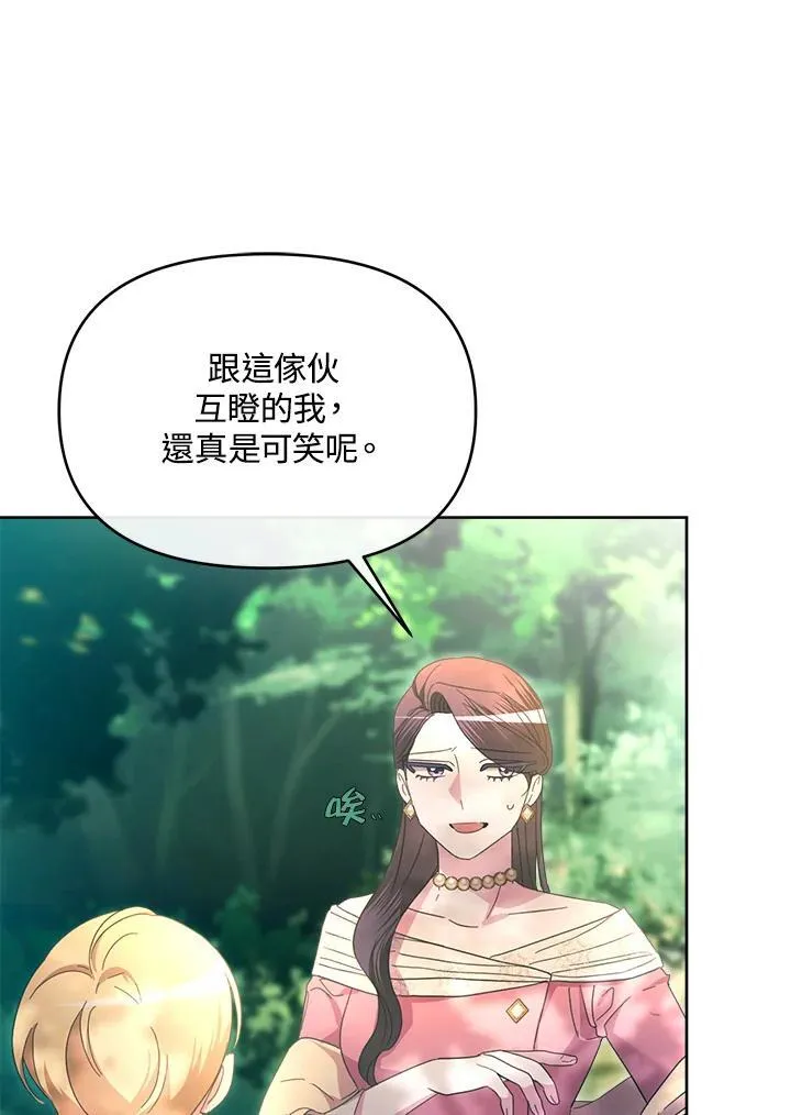 第35话 第43页