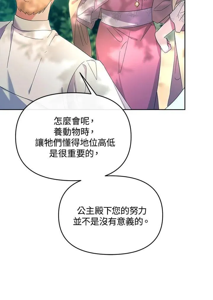 第35话 第44页