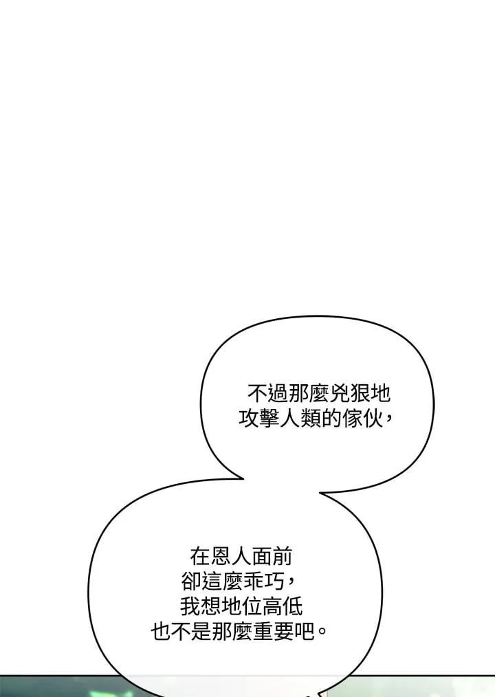 第35话 第45页