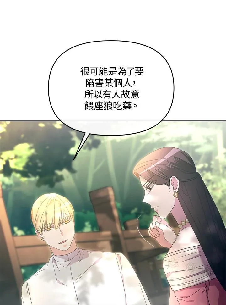 第35话 第60页