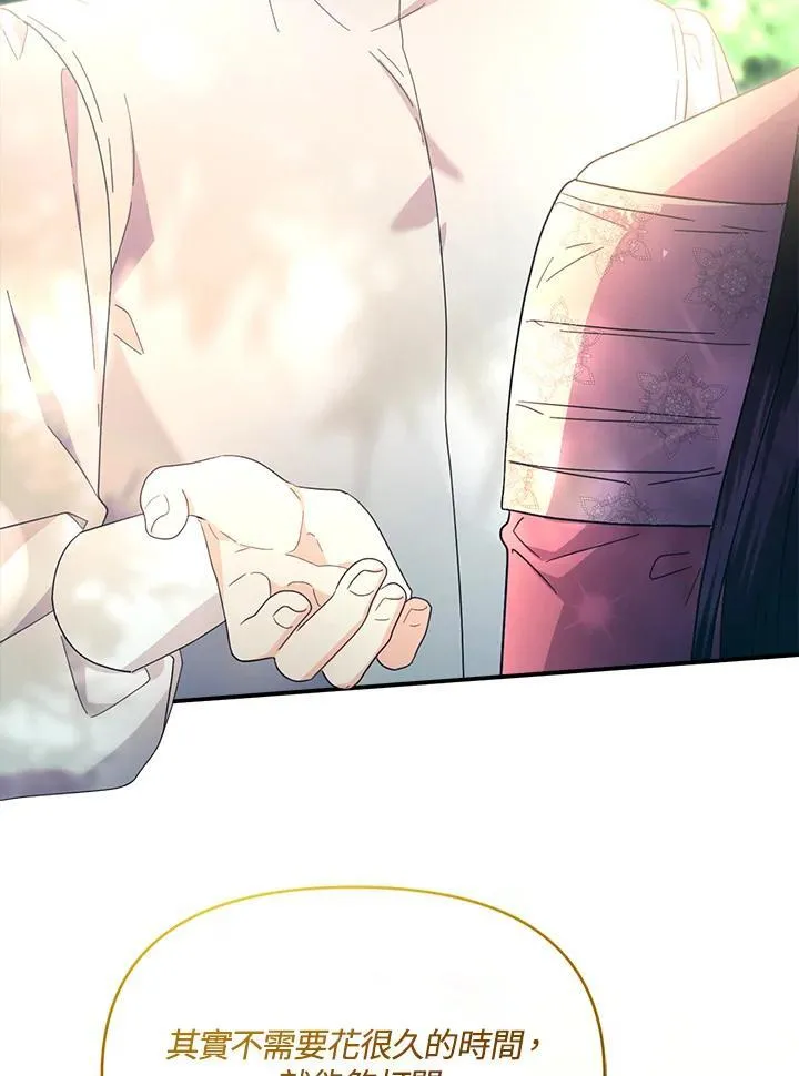 第35话 第66页