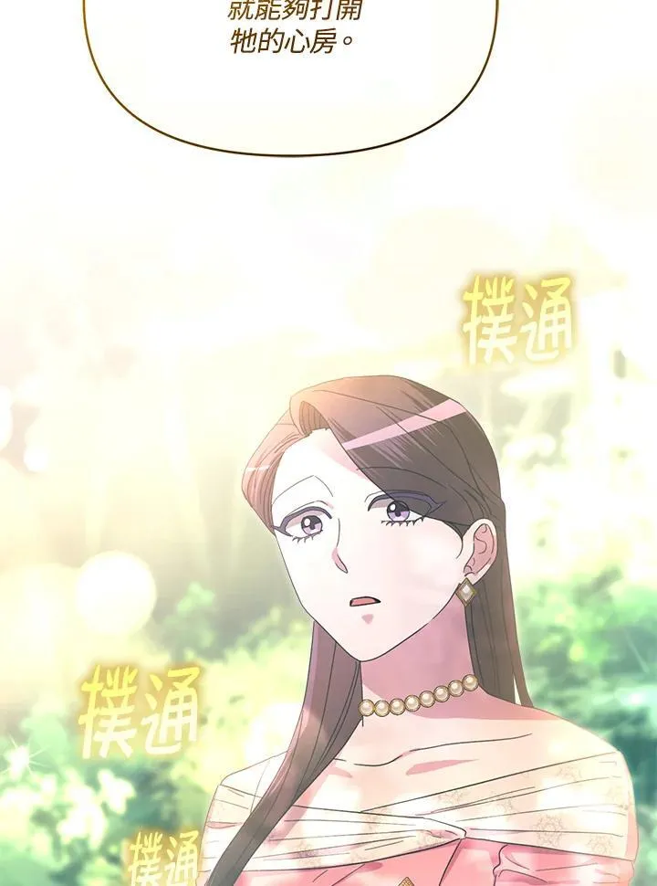 第35话 第67页