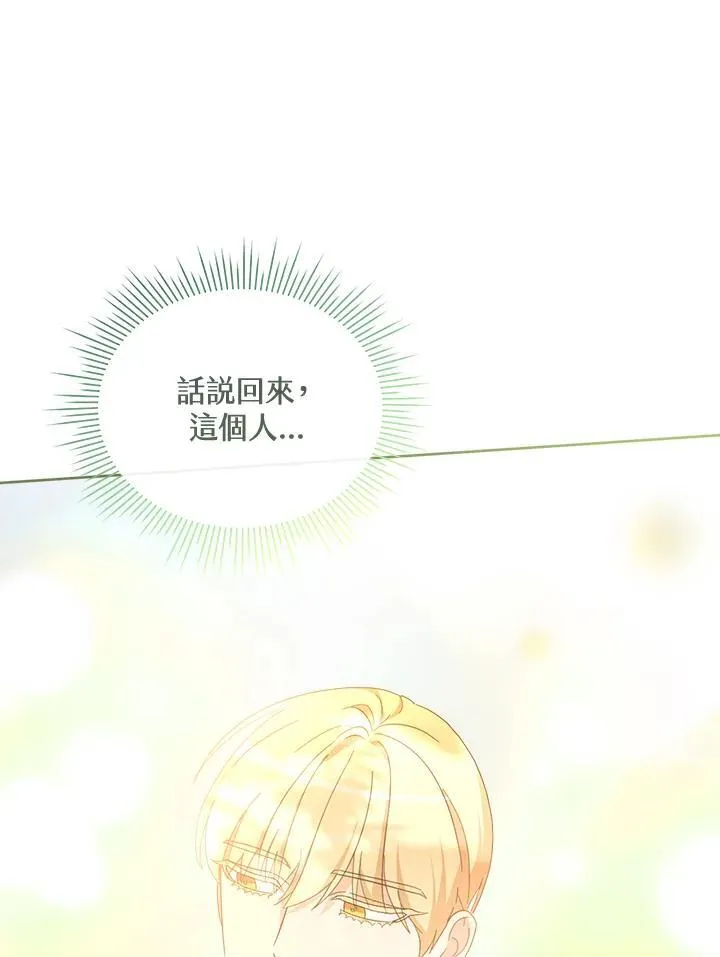 第35话 第74页