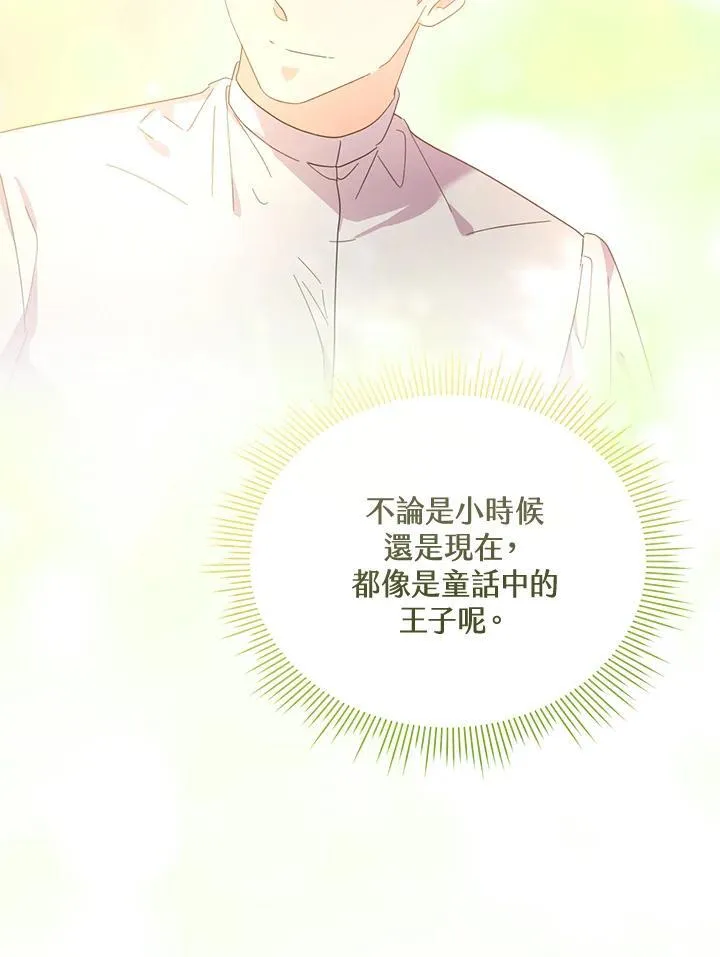 第35话 第75页