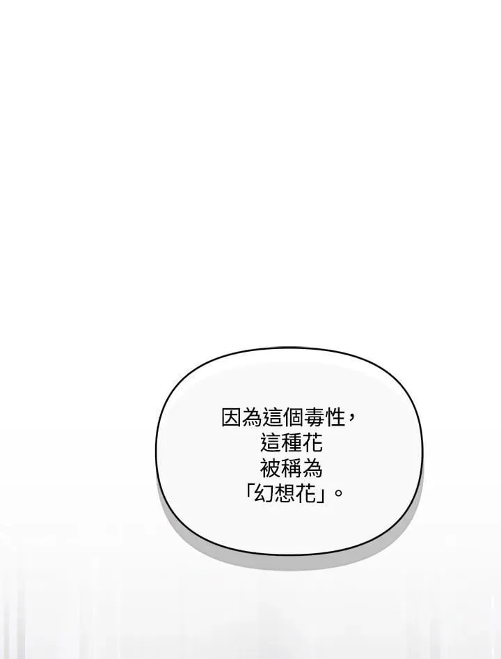 第35话 第100页
