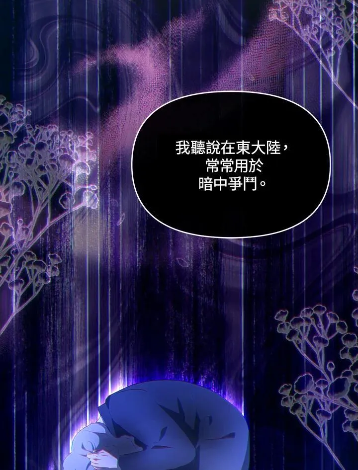 第35话 第102页