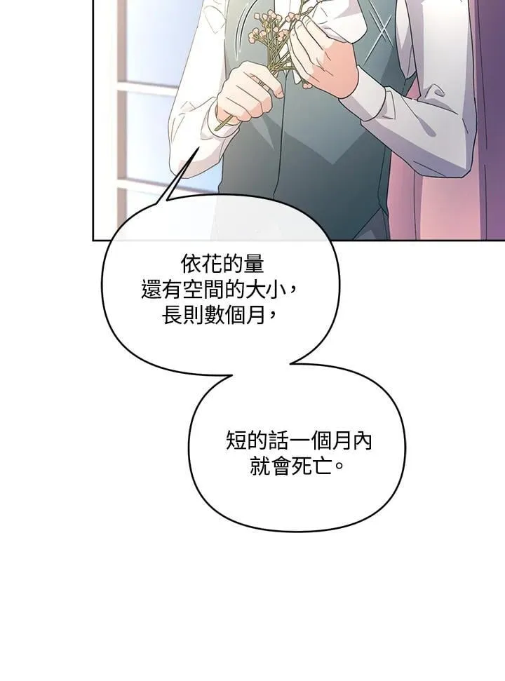 第35话 第106页