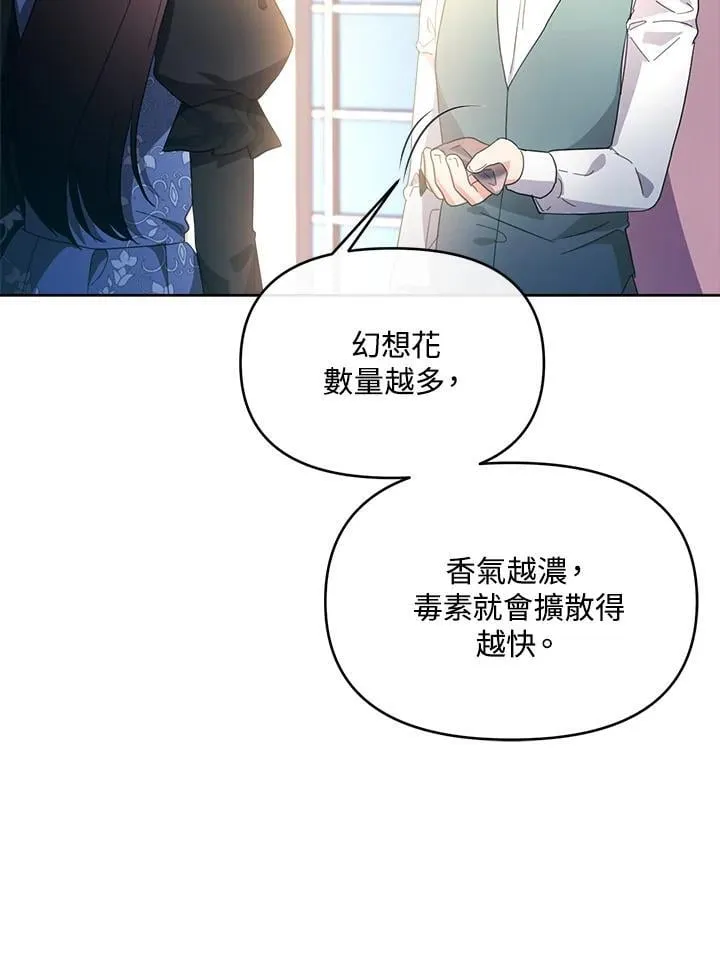 第35话 第110页