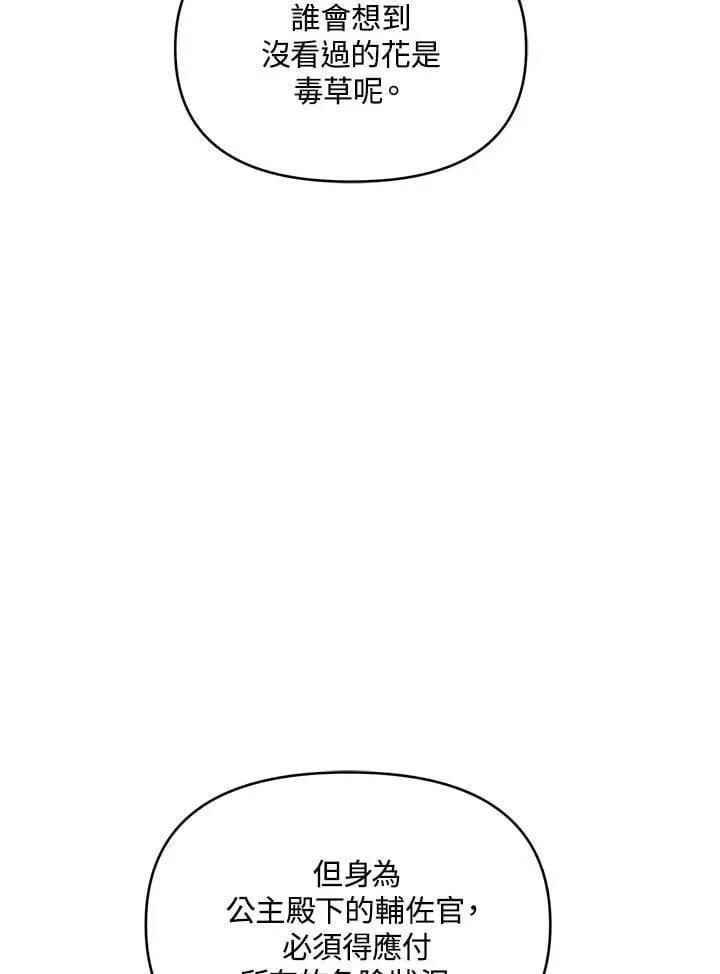 第35话 第122页