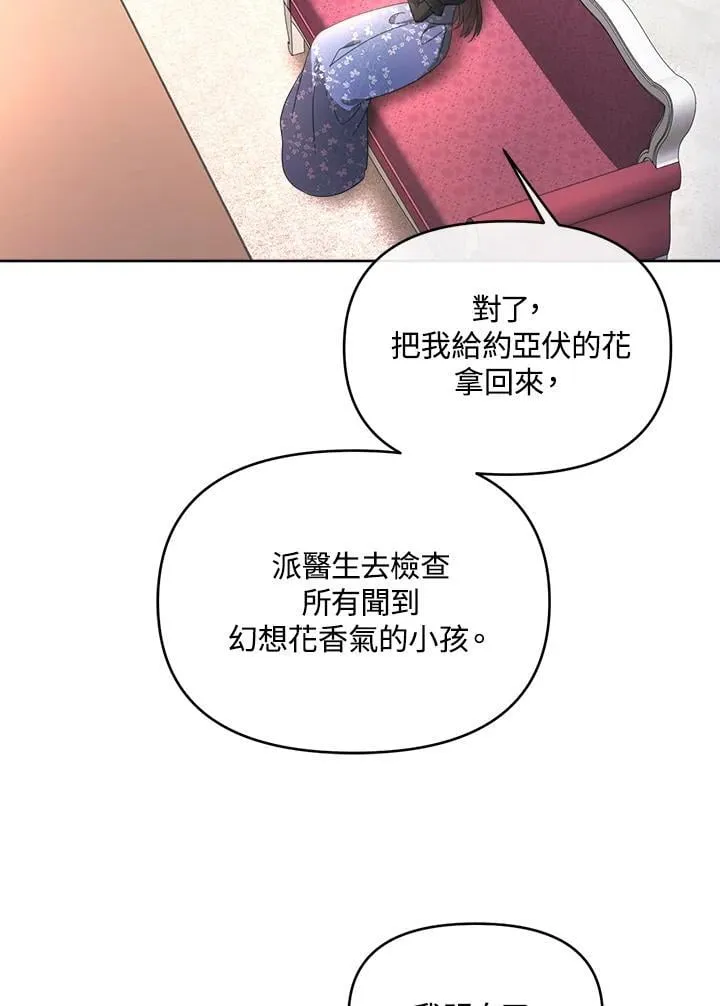 第35话 第140页