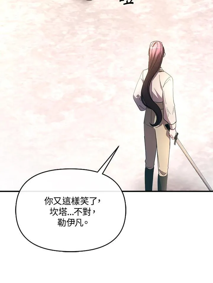 第31话 第3页