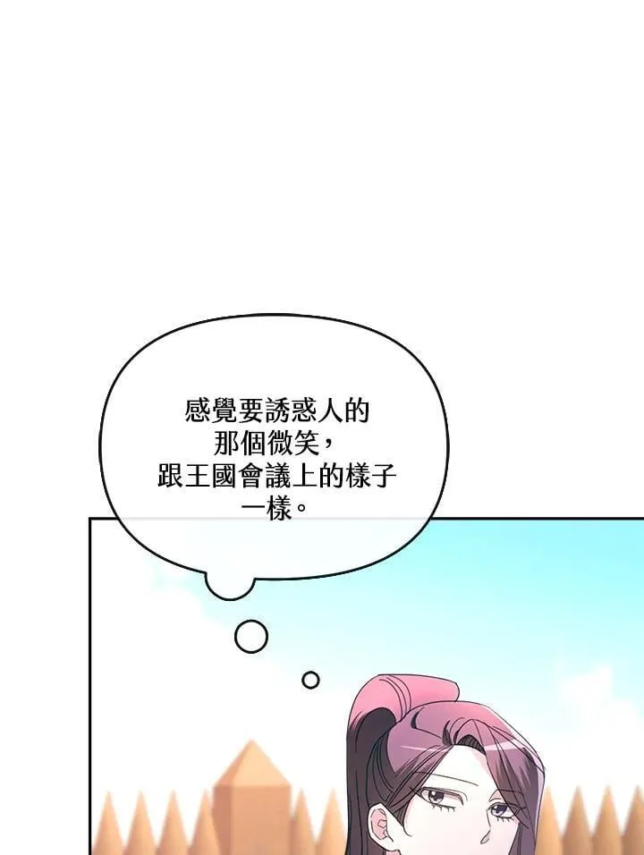 第31话 第4页