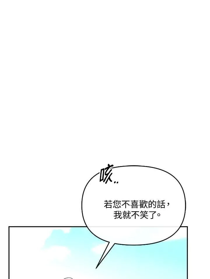 第31话 第6页