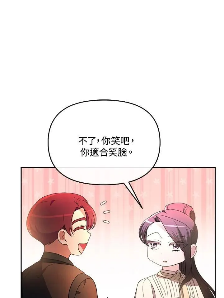 第31话 第8页