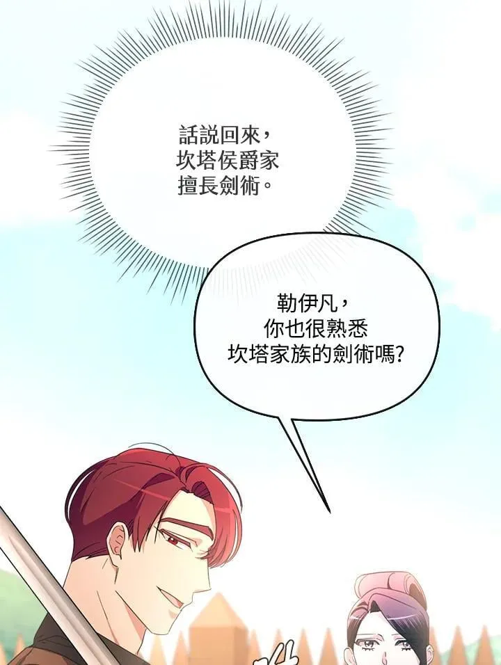 第31话 第10页