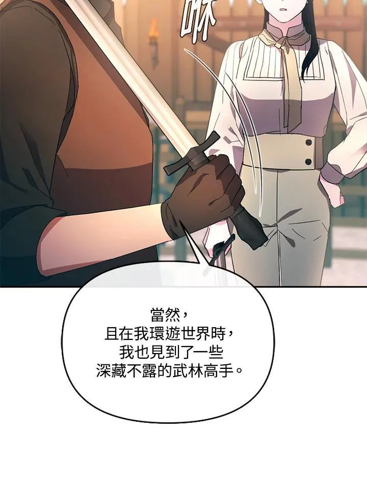 第31话 第11页