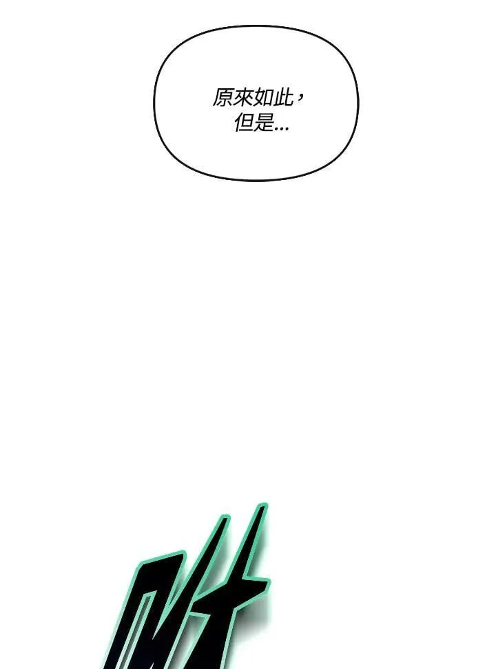 第31话 第14页