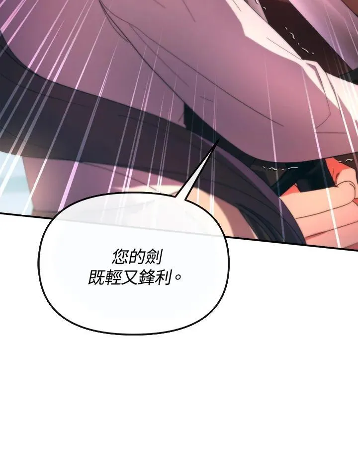 第31话 第29页