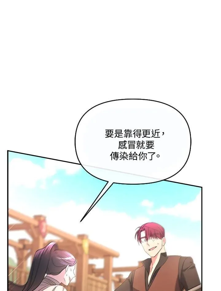 第31话 第30页